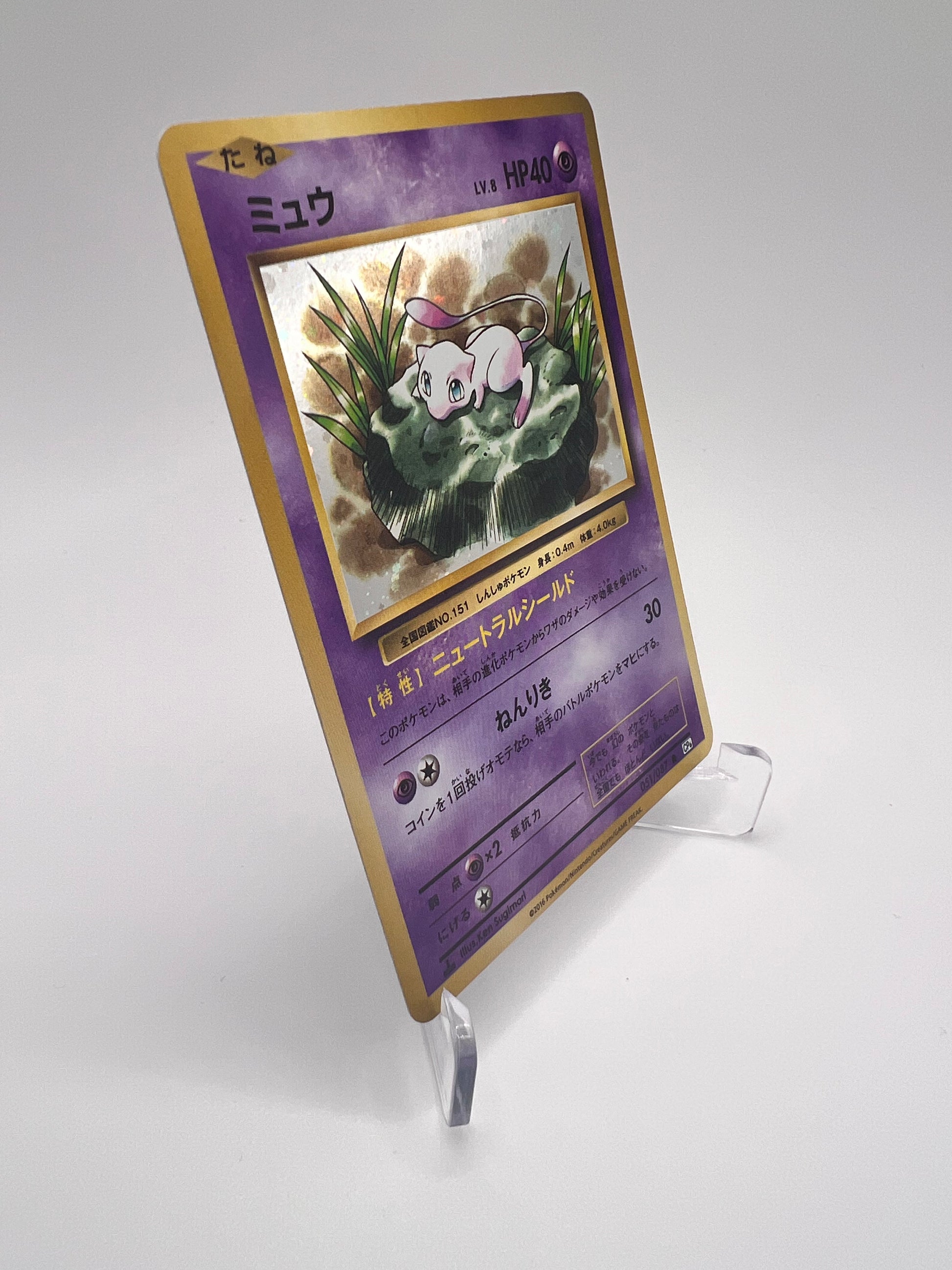 Mew (CP6 051) Jap Pikadi Collect