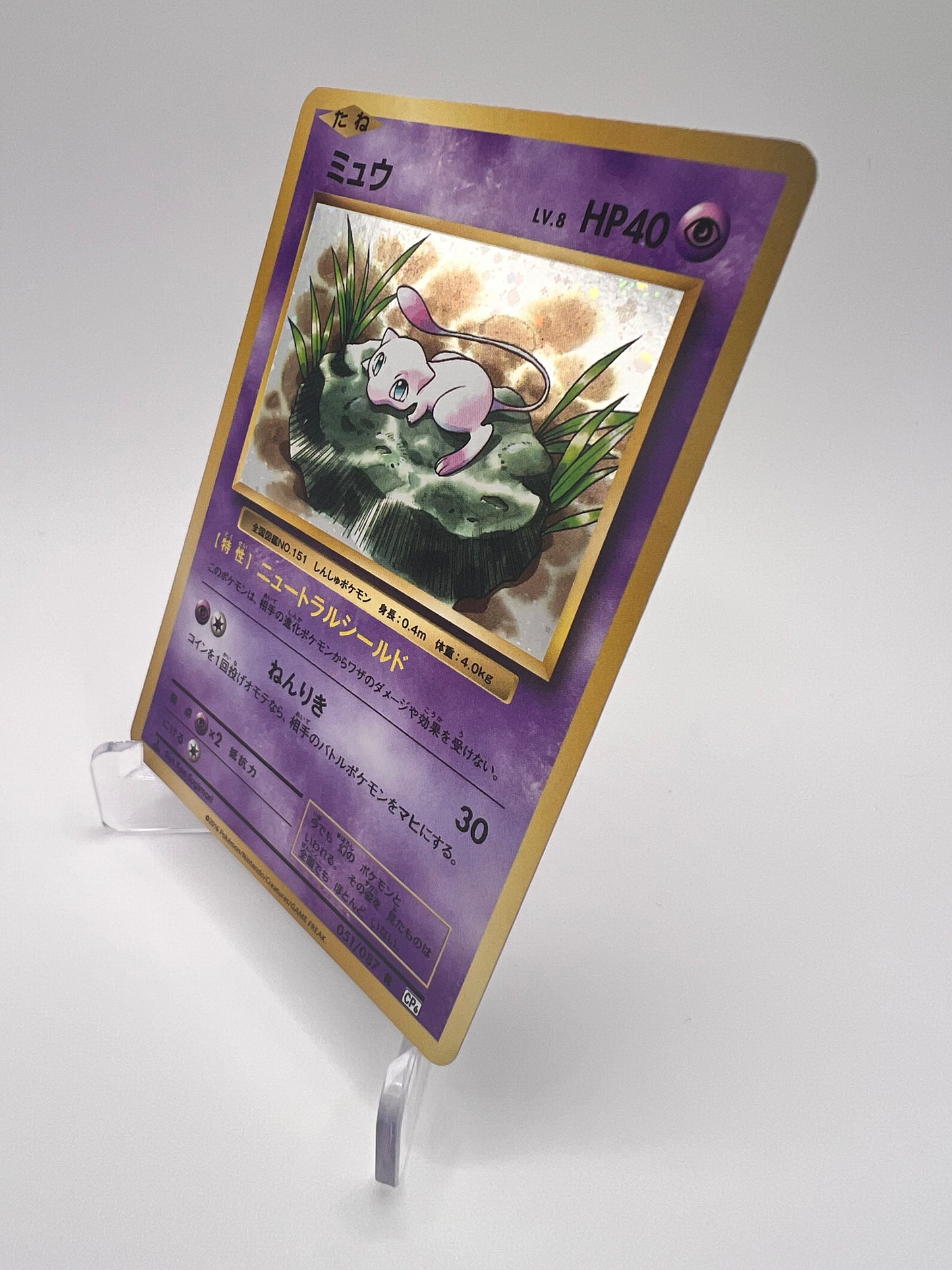 Mew (CP6 051) Jap Pikadi Collect