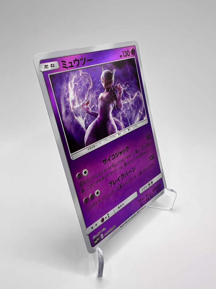 Mewtwo (smP2 016) Jap Pikadi Collect