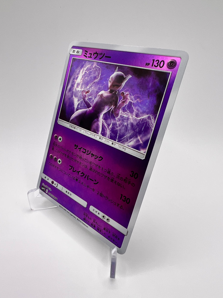 Mewtwo (smP2 016) Jap Pikadi Collect