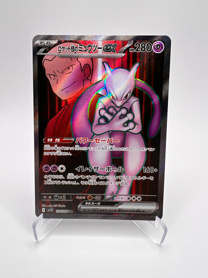 Mewtwo ex de la Team Rocket (sv10 114) Pikadi Collect