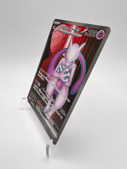 Mewtwo ex de la Team Rocket (sv10 114) Pikadi Collect