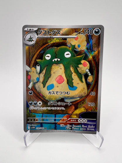 Miasmax (sv11W 139) Jap Pikadi Collect