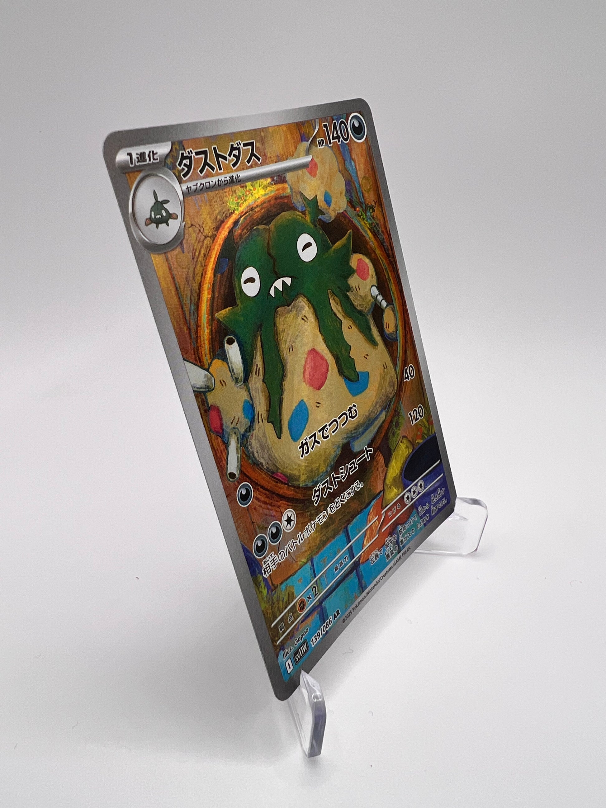 Miasmax (sv11W 139) Jap Pikadi Collect