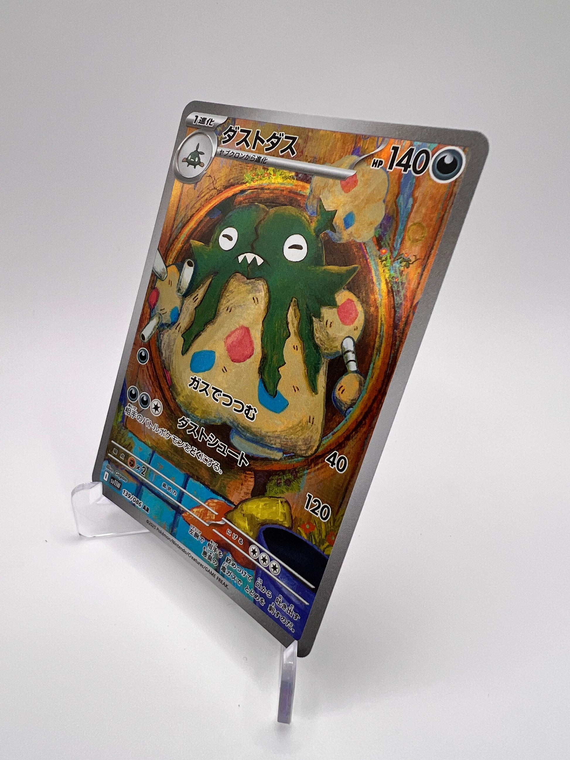 Miasmax (sv11W 139) Jap Pikadi Collect