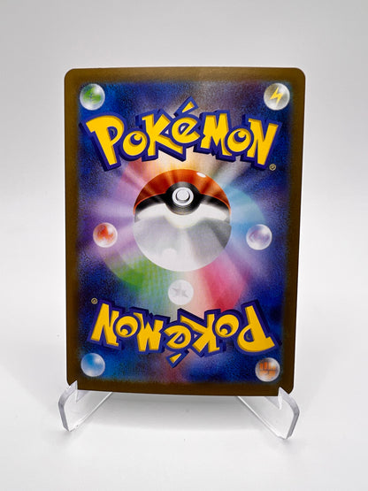 Miasmax (sv11W 139) Jap Pikadi Collect