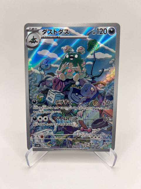 Miasmax (sv4K 075) Jap Pikadi Collect