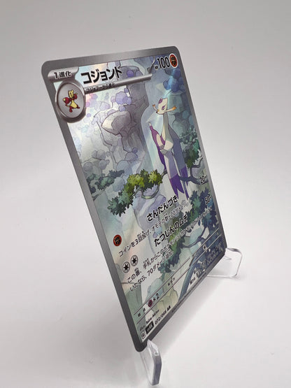 Mienshao (sv4K 072) Jap Pikadi Collect