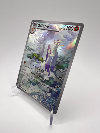 Mienshao (sv4K 072) Jap Pikadi Collect