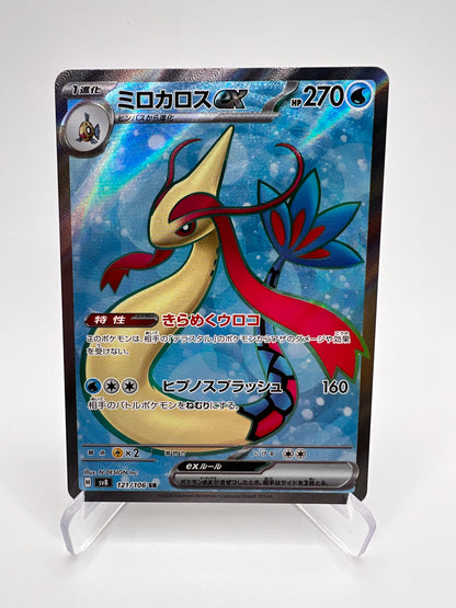 Milobellus ex (sv8 121) Jap Pikadi Collect