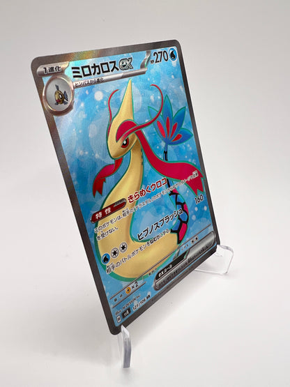 Milobellus ex (sv8 121) Jap Pikadi Collect