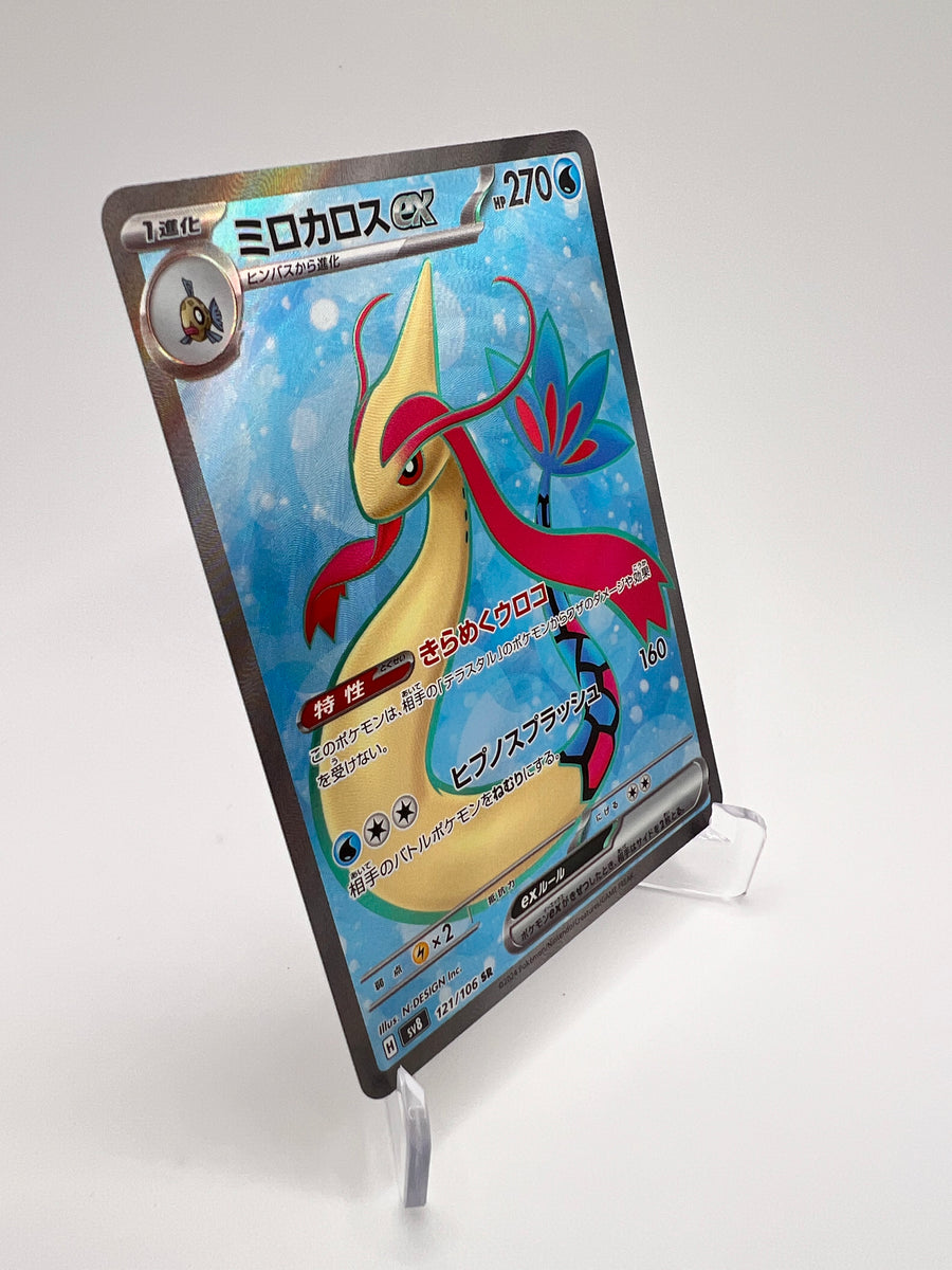 Milobellus ex (sv8 121) Jap Pikadi Collect