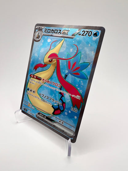 Milobellus ex (sv8 121) Jap Pikadi Collect