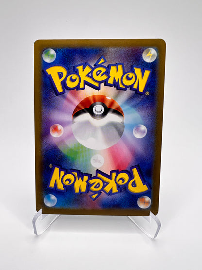 Milobellus ex (sv8 121) Jap Pikadi Collect