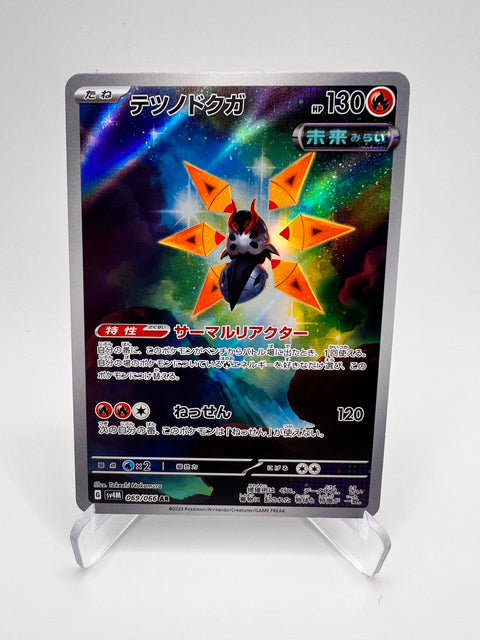 Mite-de-Fer (sv4M 069) Jap Pikadi Collect