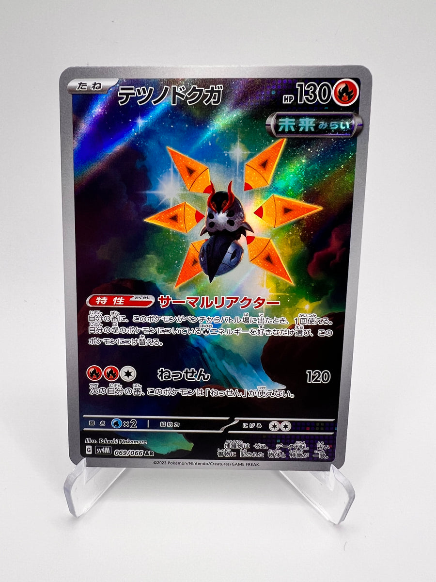 Mite-de-Fer (sv4M 069) Jap Pikadi Collect