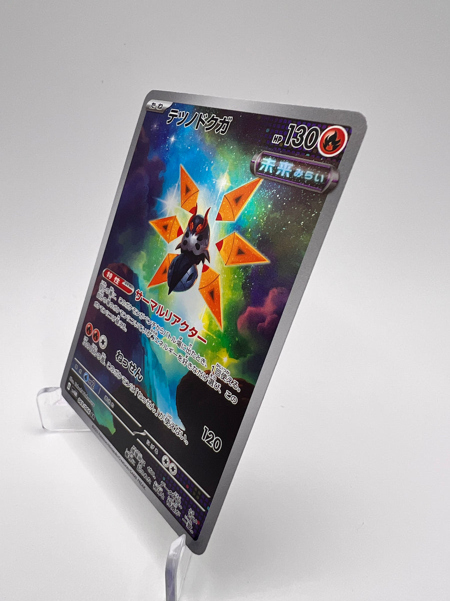 Mite-de-Fer (sv4M 069) Jap Pikadi Collect