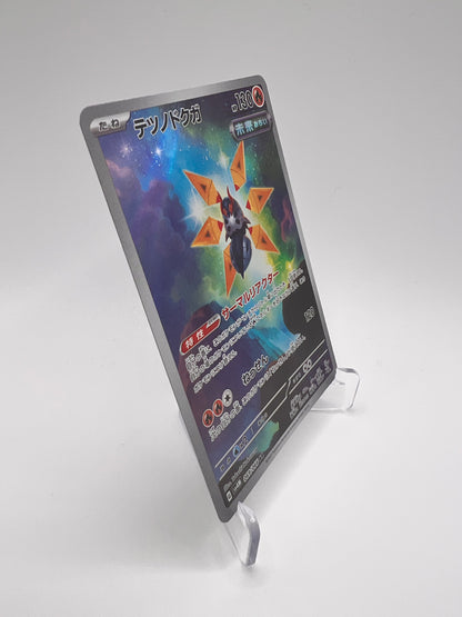 Mite-de-Fer (sv4M 069) Pikadi Collect