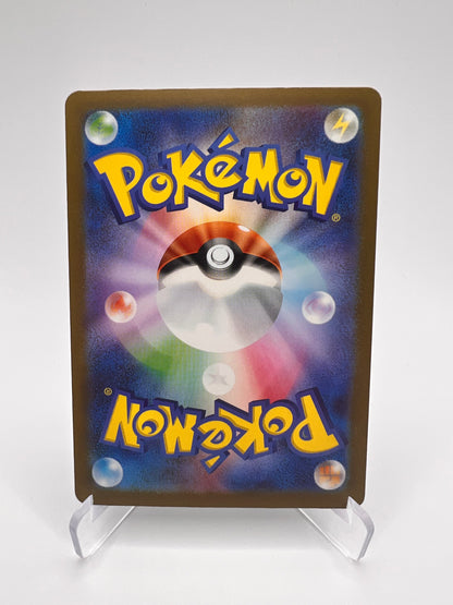 Mite-de-Fer (sv4M 069) Pikadi Collect