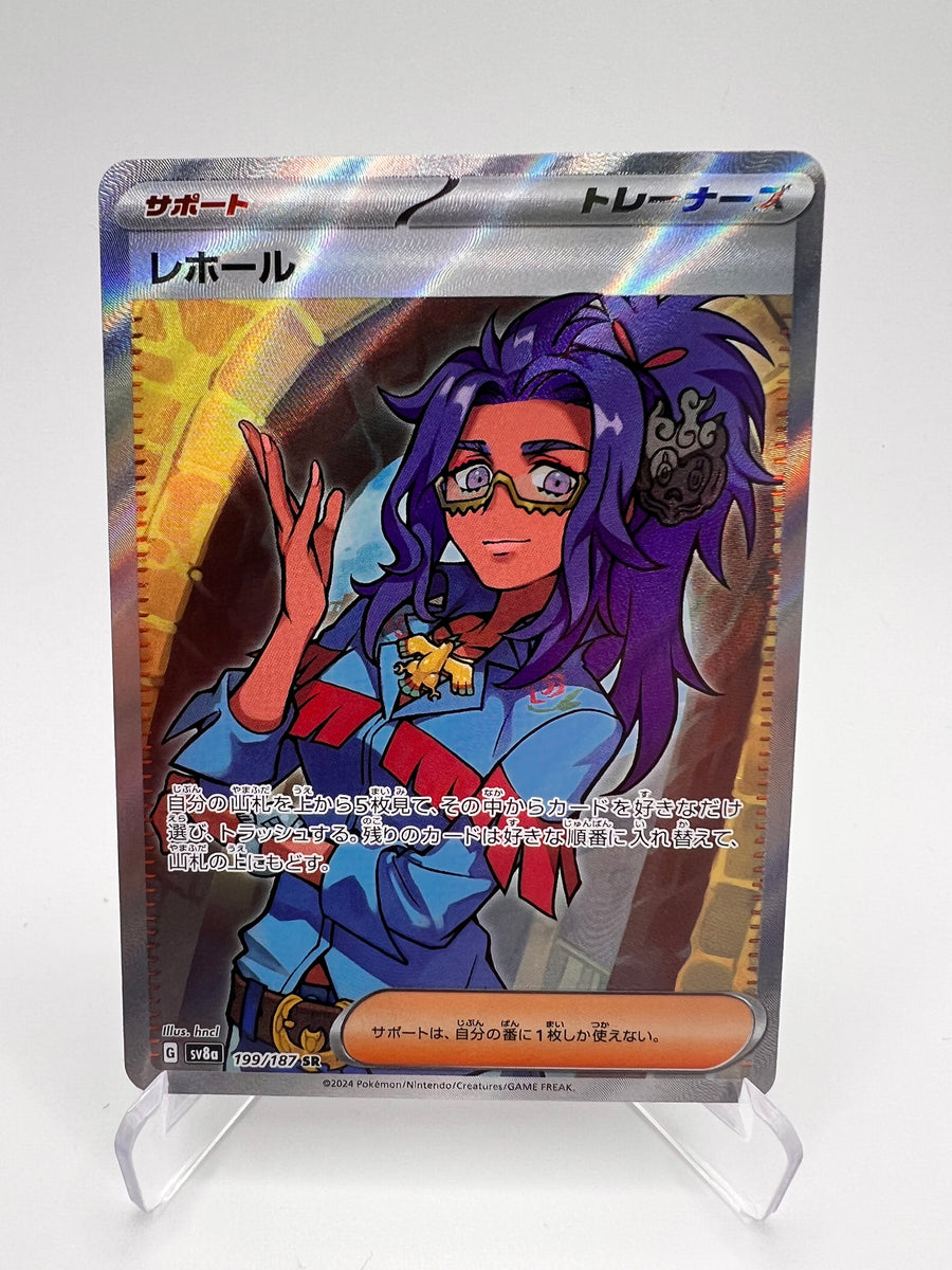 Mora (sv8a 199) Jap Pikadi Collect