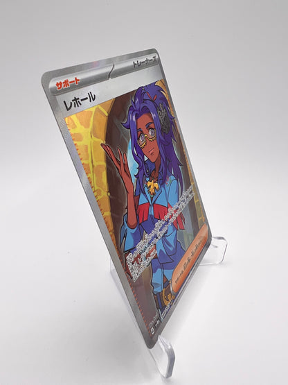 Mora (sv8a 199) Jap Pikadi Collect