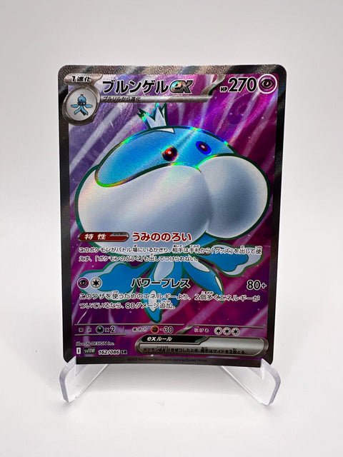 Moyade ex (sv11W 162) Jap Pikadi Collect