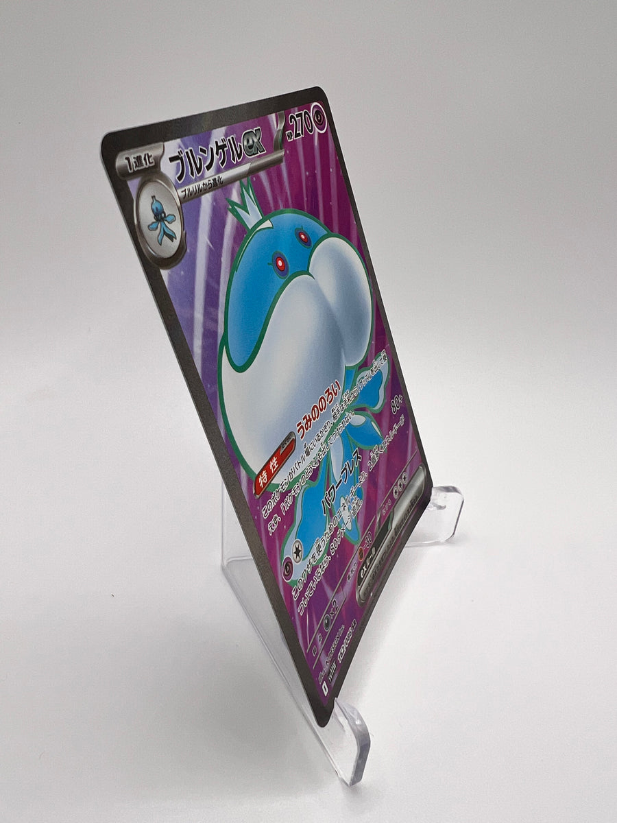 Moyade ex (sv11W 162) Jap Pikadi Collect