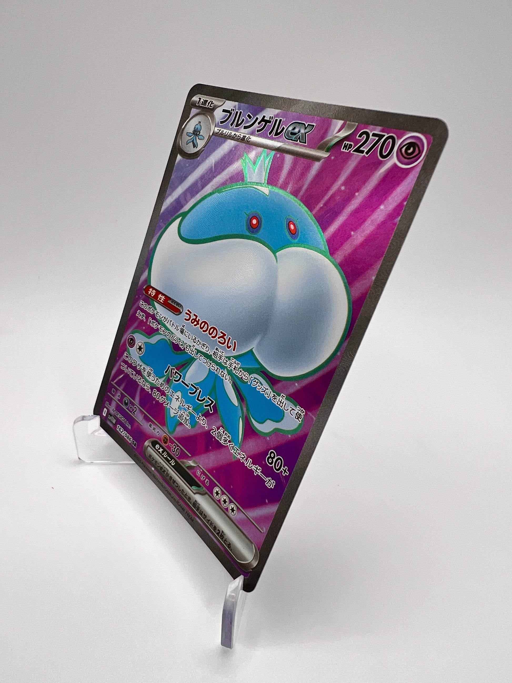 Moyade ex (sv11W 162) Jap Pikadi Collect