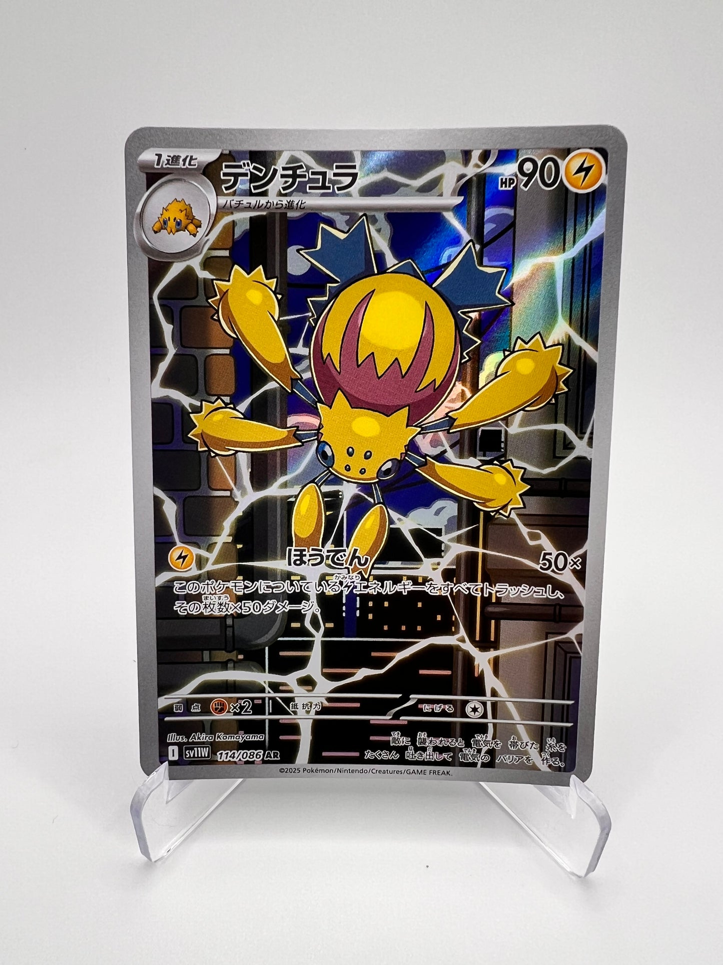 Mygavolt (sv11W 114) Jap Pikadi Collect