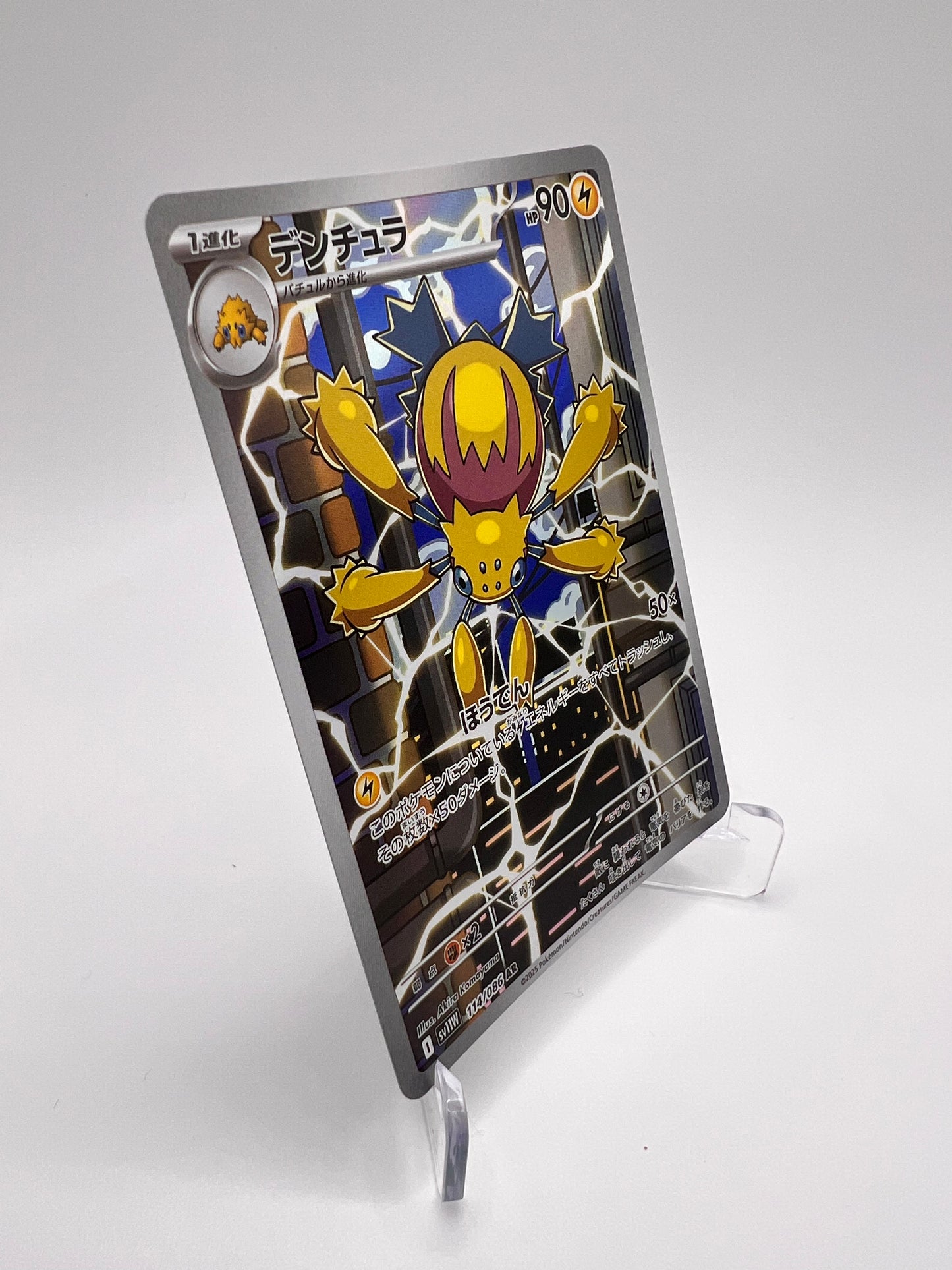 Mygavolt (sv11W 114) Jap Pikadi Collect