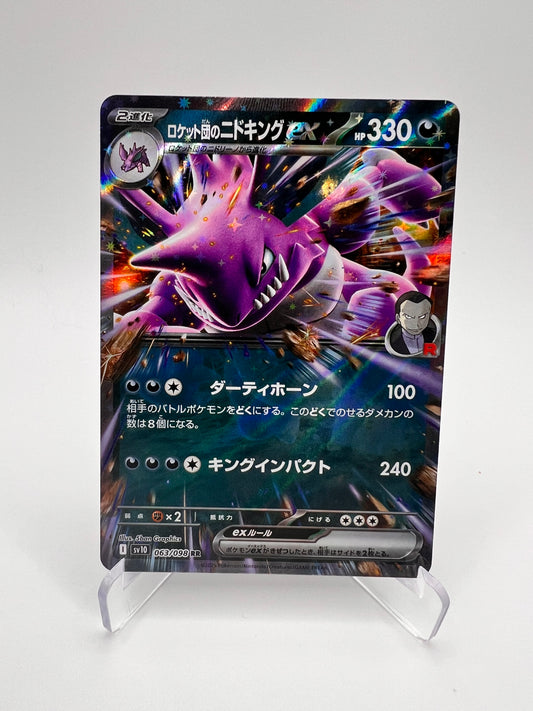 Nidoking ex – Glory of Team Rocket [JAP - Near Mint] Pikadi Collect
