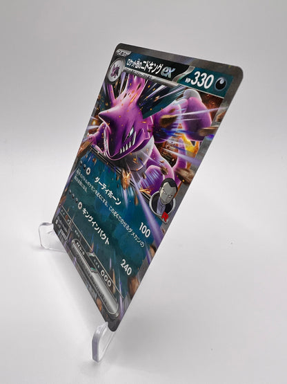 Nidoking ex – Glory of Team Rocket [JAP - Near Mint] Pikadi Collect