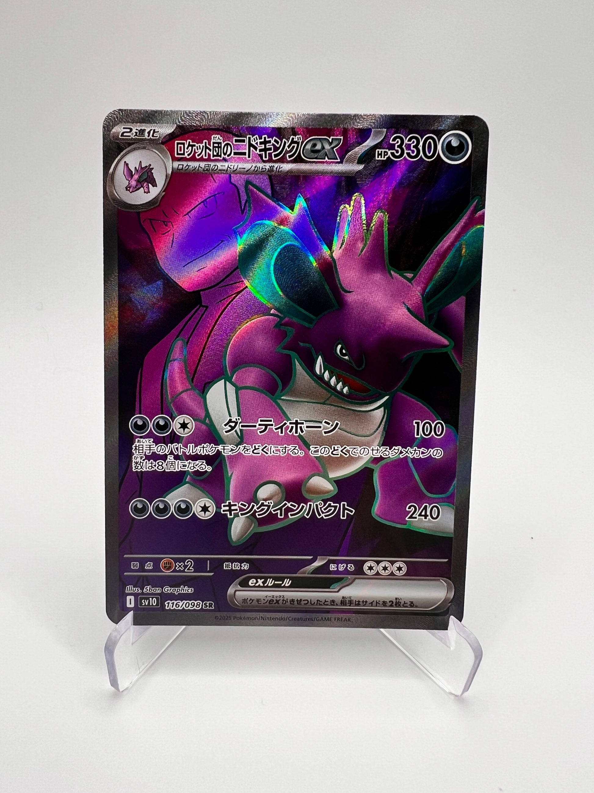 Nidoking ex – Glory of Team Rocket (SV10 116) – Japonais – Near Mint – Rivalites destinees – jp Nidoking ex – Glory of Team Rocket (SV10 116) – Japonais – Near Mint – Rivalites destinees – jp