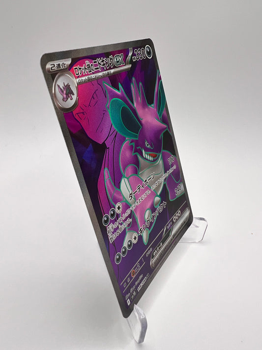 Nidoking ex – Glory of Team Rocket (SV10 116) [JAP - Near Mint] Pikadi Collect