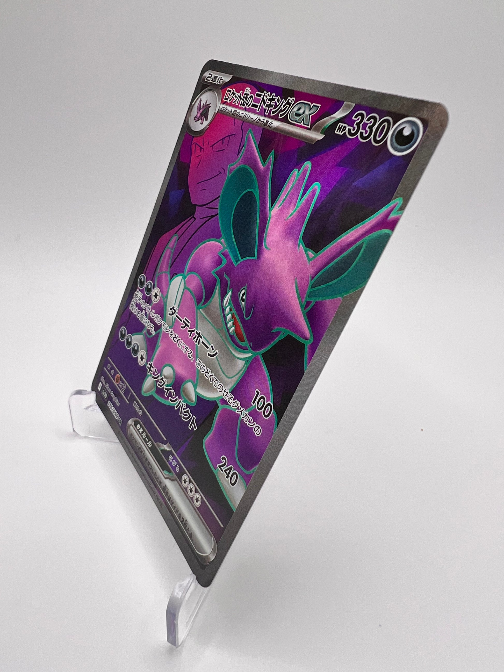 Nidoking ex – Glory of Team Rocket (SV10 116) [JAP - Near Mint] Pikadi Collect