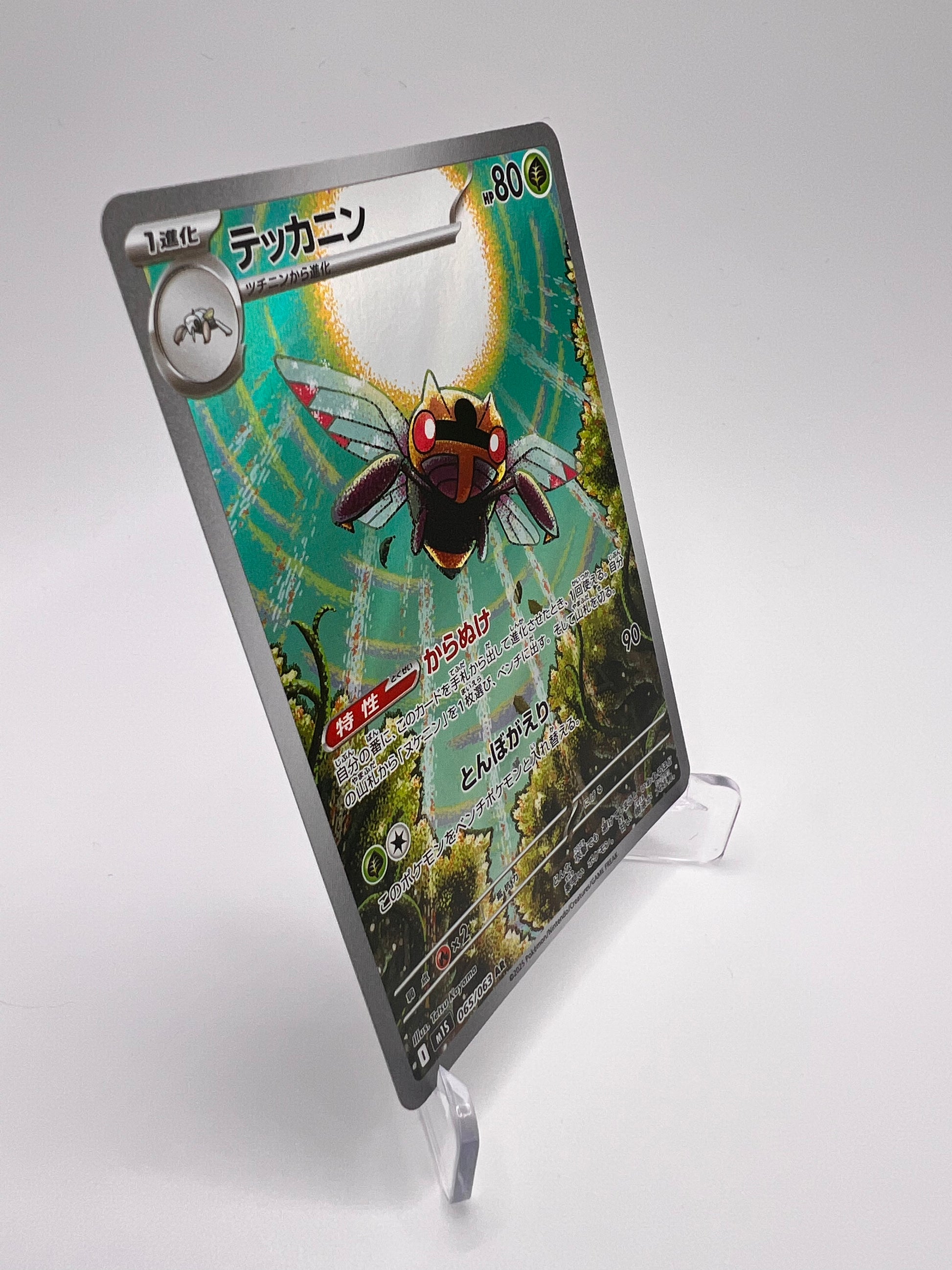 Ninjask (m1S 065) Jap Pikadi Collect