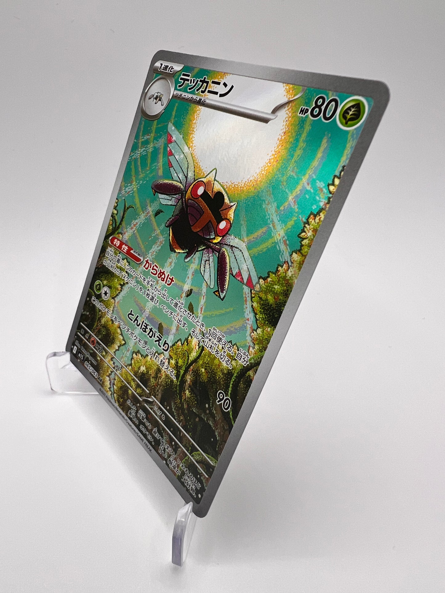 Ninjask (m1S 065) Jap Pikadi Collect