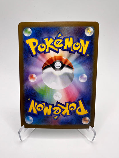 Ninjask (m1S 065) Jap Pikadi Collect