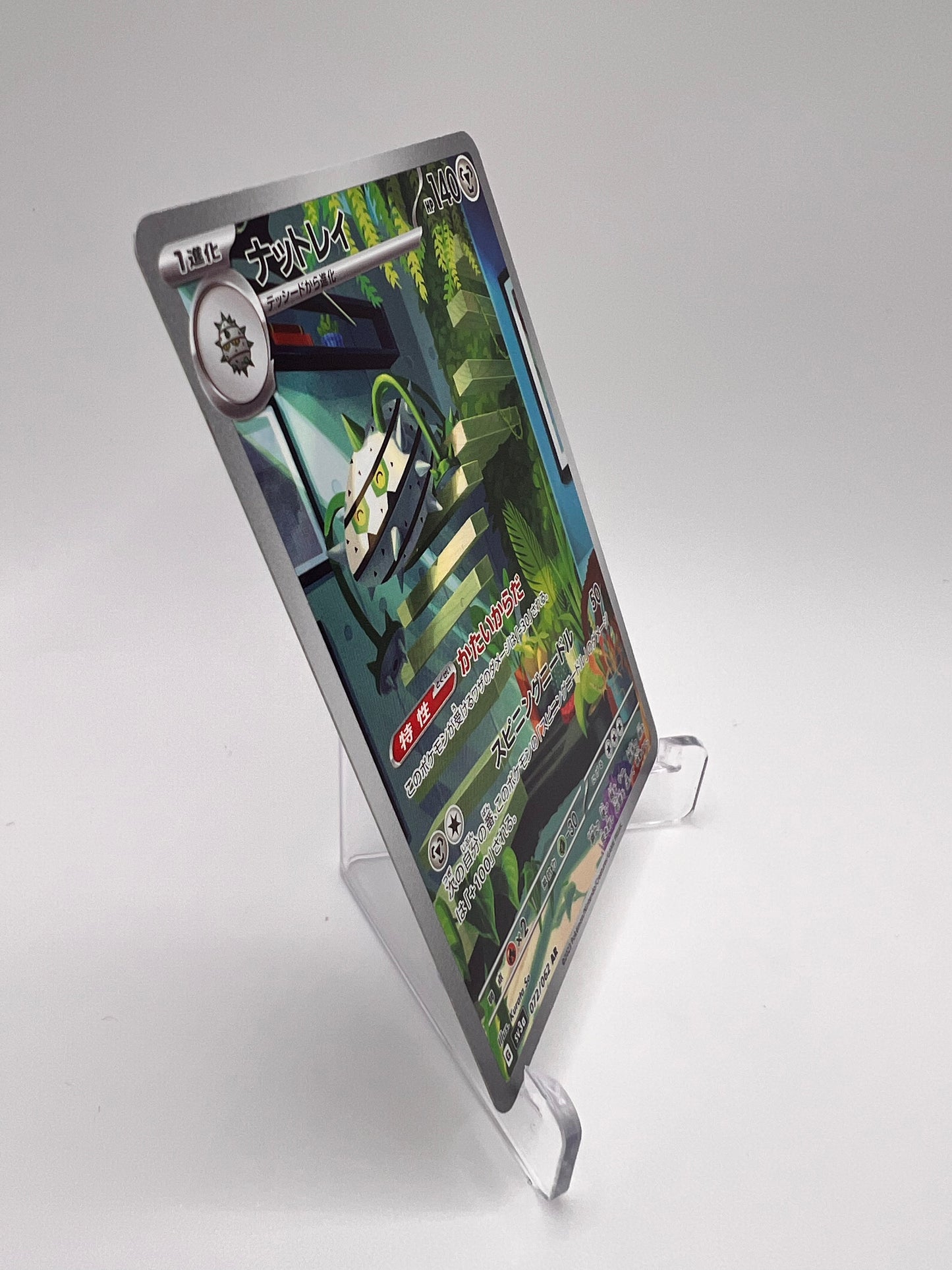 Noacier (sv3a 072) Jap Pikadi Collect