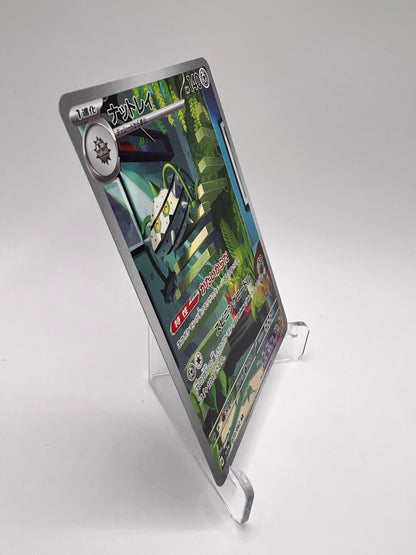 Noacier (sv3a 072) Jap Pikadi Collect