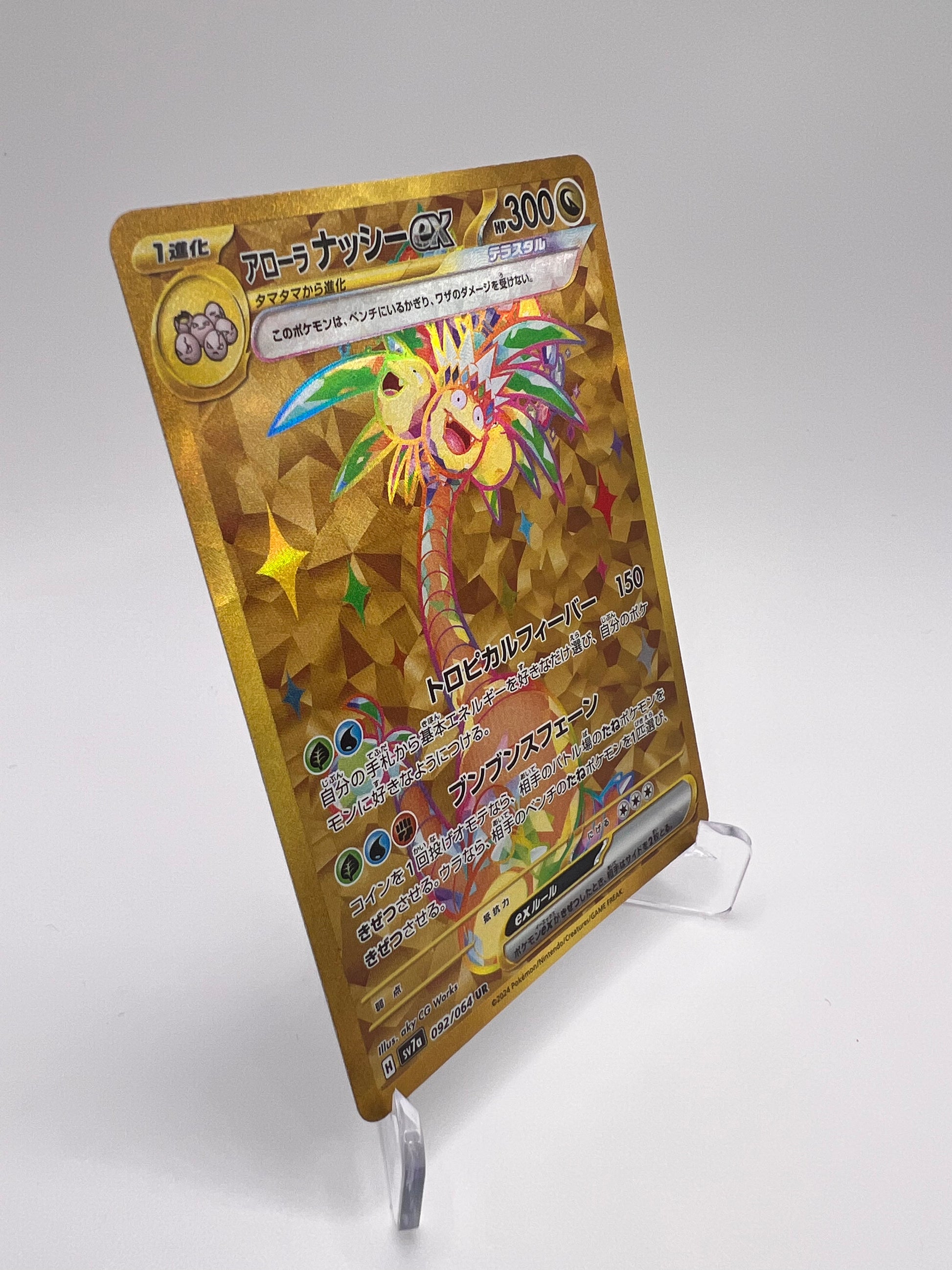 Noadkoko d'Alola ex (sv7a 092) Jap Pikadi Collect