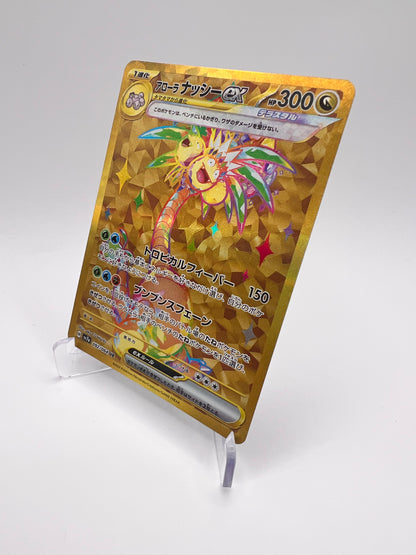 Noadkoko d'Alola ex (sv7a 092) Jap Pikadi Collect