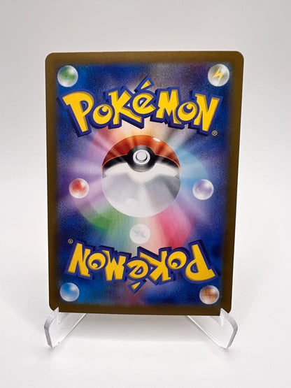 Noadkoko d'Alola ex (sv7a 092) Jap Pikadi Collect