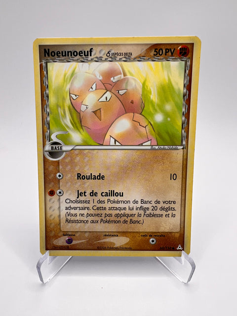 Noeunoeuf 65/110 Pikadi Collect