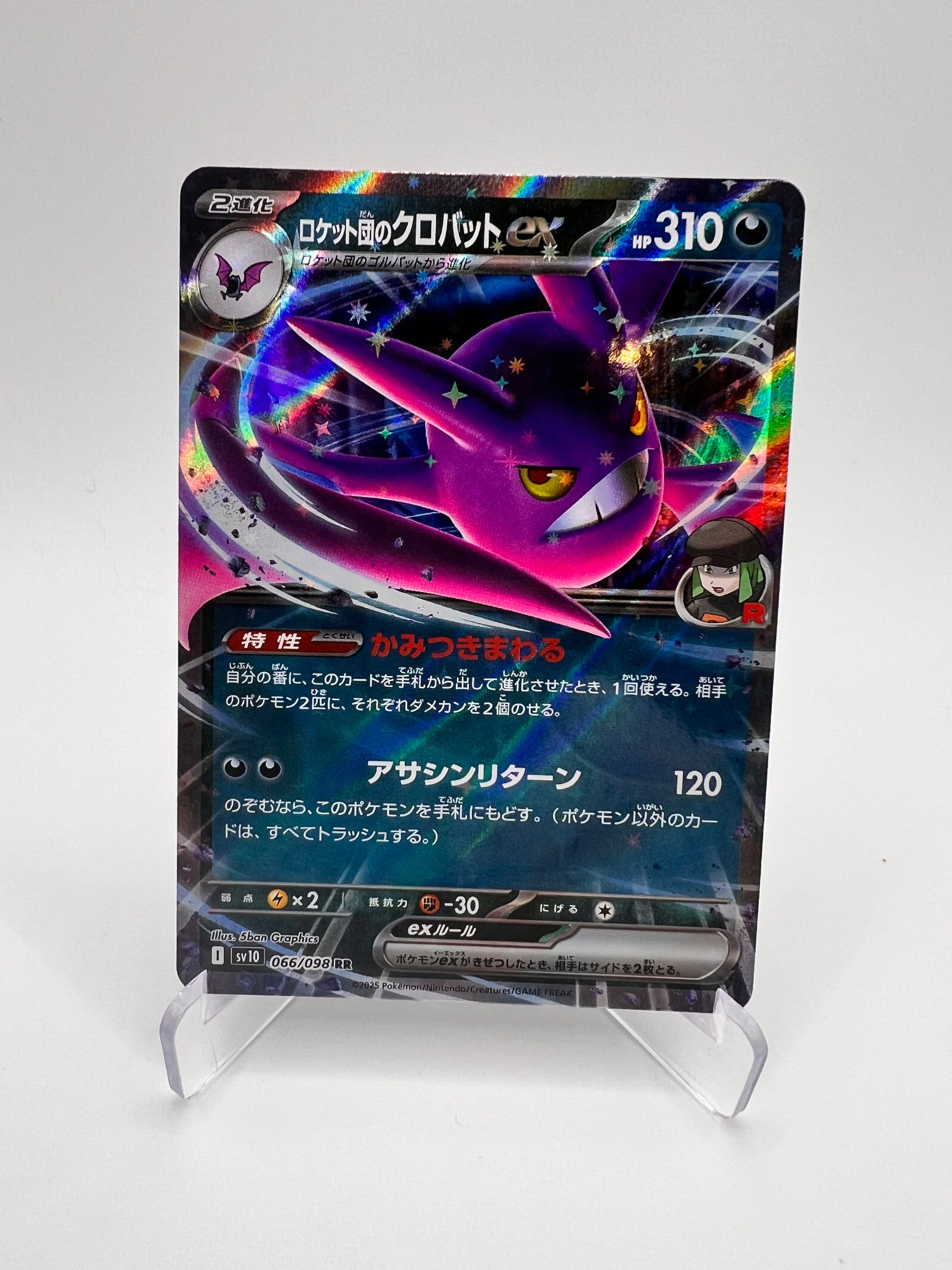 Nostenfer ex – Glory of Team Rocket (SV10 066) [JAP - Near Mint] Pikadi Collect