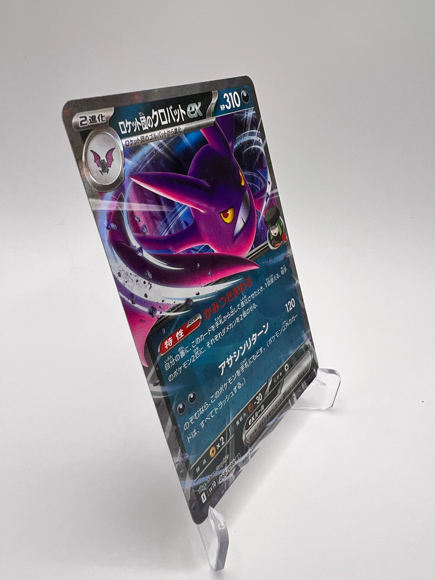 Nostenfer ex – Glory of Team Rocket (SV10 066) [JAP - Near Mint] Pikadi Collect