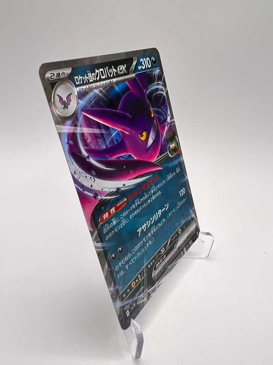 Nostenfer ex – Glory of Team Rocket (SV10 066) [JAP - Near Mint] Pikadi Collect