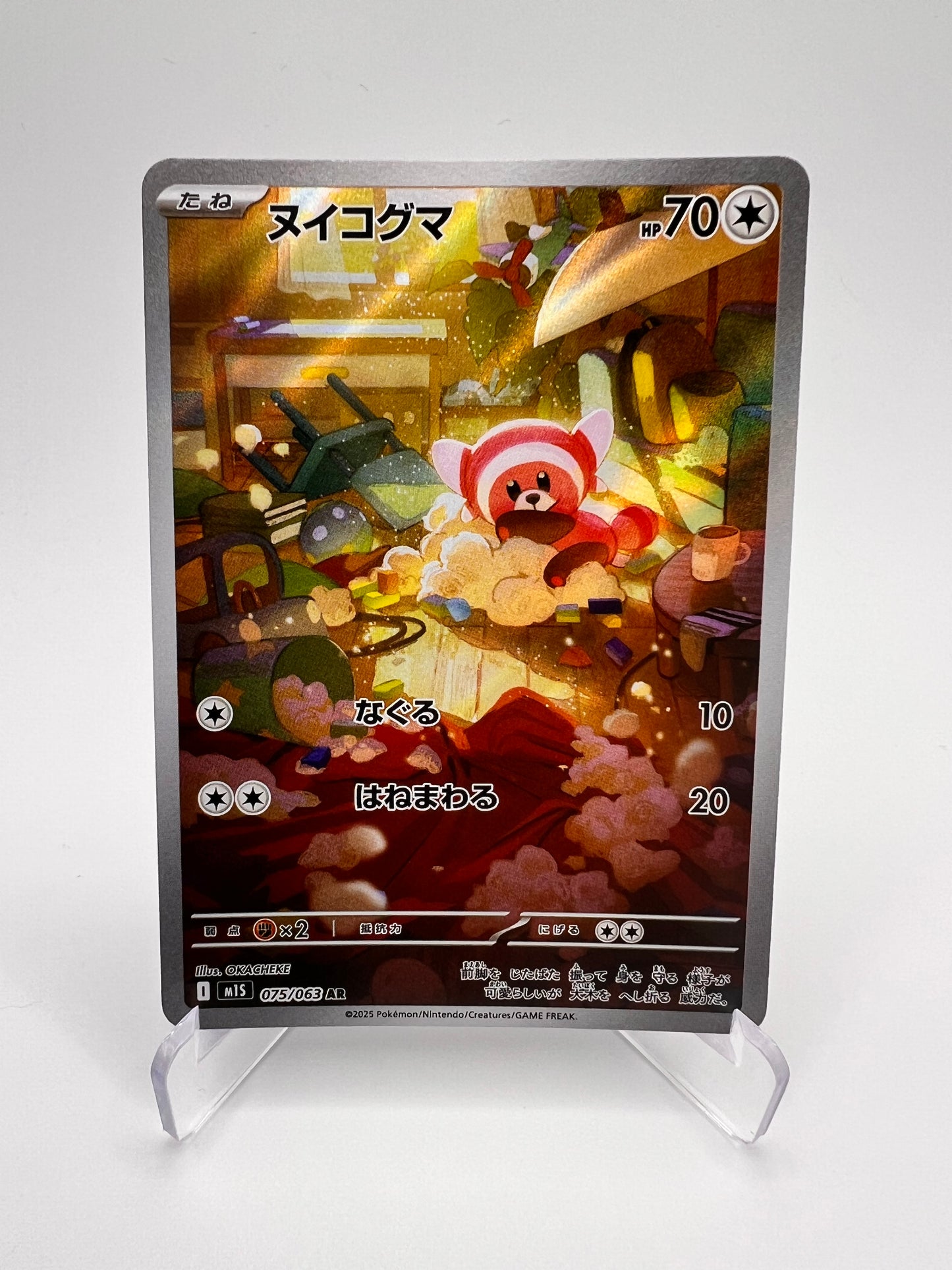 Nounourson (m1S 075) Jap Pikadi Collect