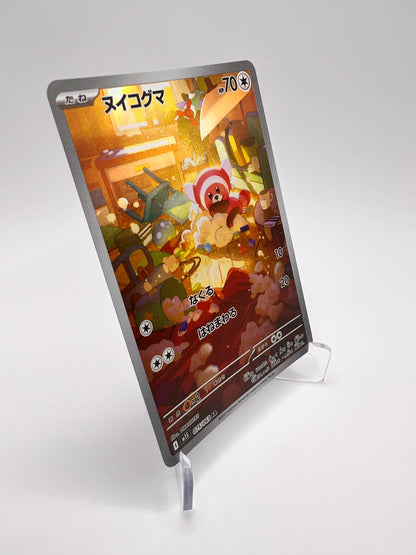 Nounourson (m1S 075) Jap Pikadi Collect