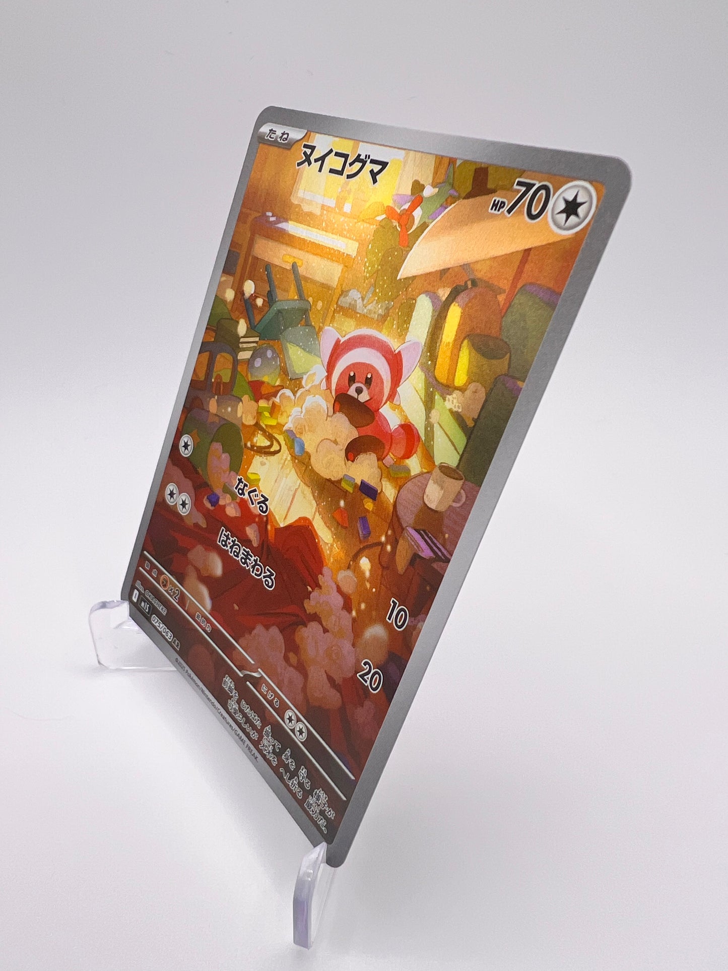 Nounourson (m1S 075) Jap Pikadi Collect